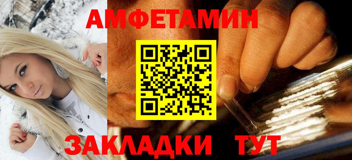 Amphetamine Розовый  Amphetamine  Кунгур  Вход с VPN 