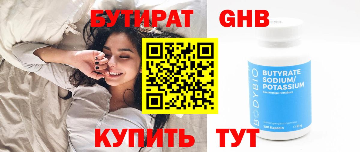 Кунгур  Бутират BDO  Вход с VPN 