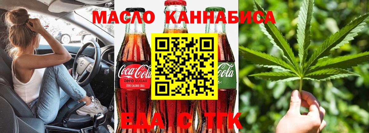 Canna-Cookies конопля  Вход с VPN  Кунгур 