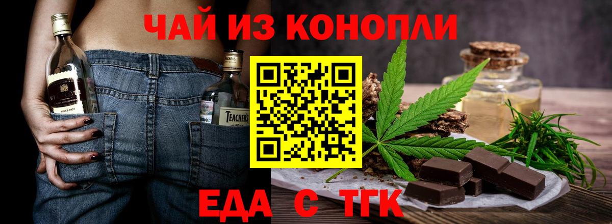 Canna-Cookies марихуана Кунгур