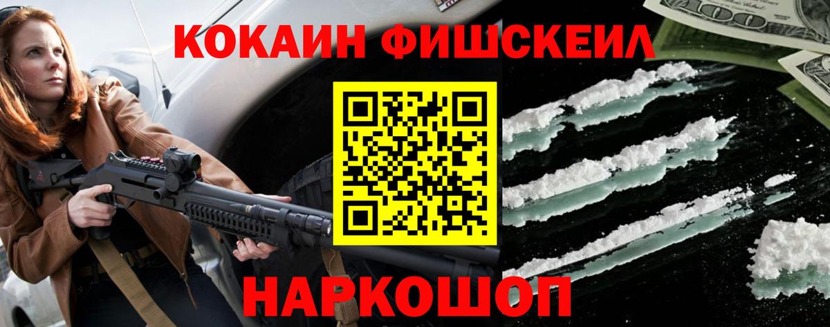 COCAIN Fish Scale Кунгур