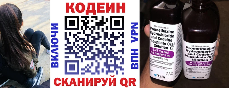 Кодеиновый сироп Lean Purple Drank  где продают   hydra ссылка  Кунгур 