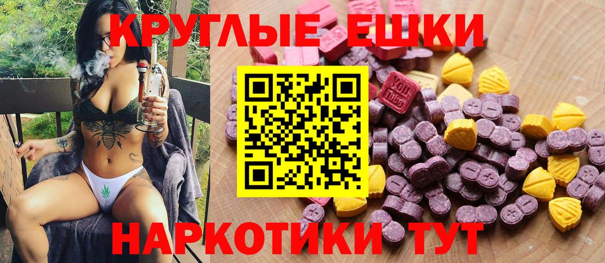 Ecstasy MDMA Кунгур