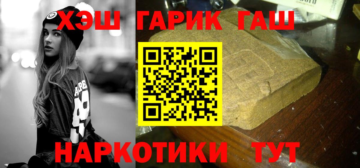 ГАШ гашик  Гашиш 40% ТГК  даркнет сайт  ГАШ  Кунгур  Вход с VPN 