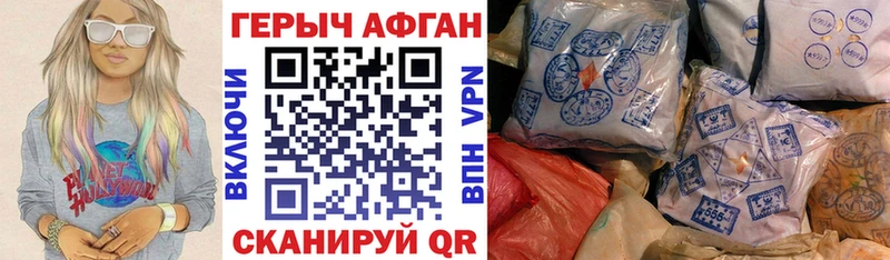 Героин афганец  Кунгур 