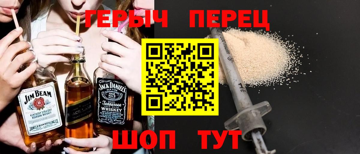 ГЕРОИН хмурый Кунгур