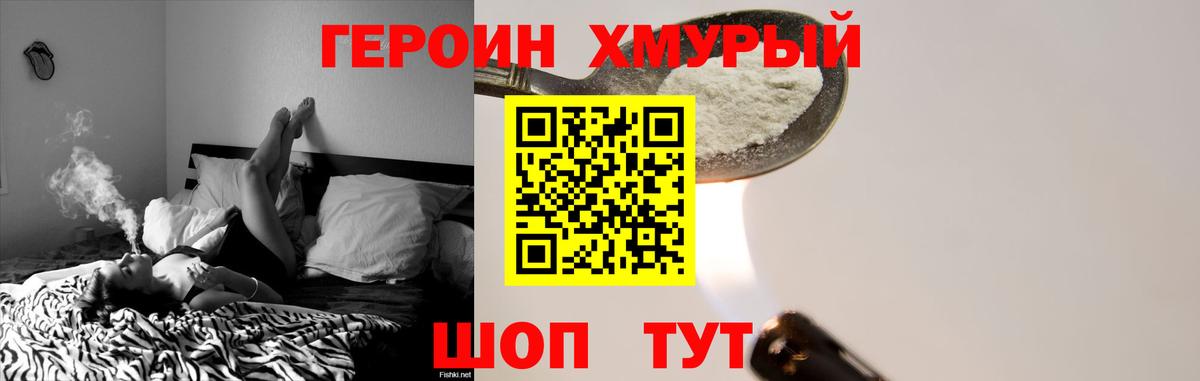 Кунгур  Героин  Вход с VPN  ГЕРОИН VHQ 