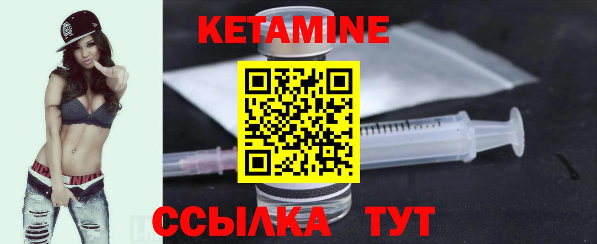 Кунгур  Кетамин VHQ  Кетамин ketamine  Вход с VPN 