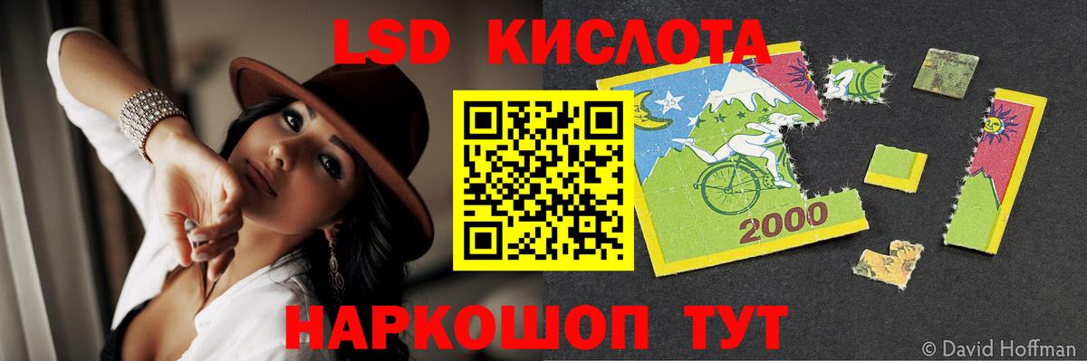 Лсд 25 экстази ecstasy  ЛСД экстази кислота  Вход с VPN  Кунгур 
