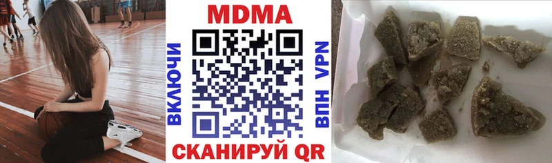 МДМА кристаллы  OMG сайт  Кунгур  наркотики 