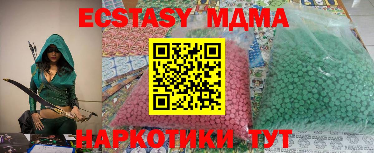 Кунгур  МДМА  MDMA Molly  Вход с VPN  МДМА Molly 