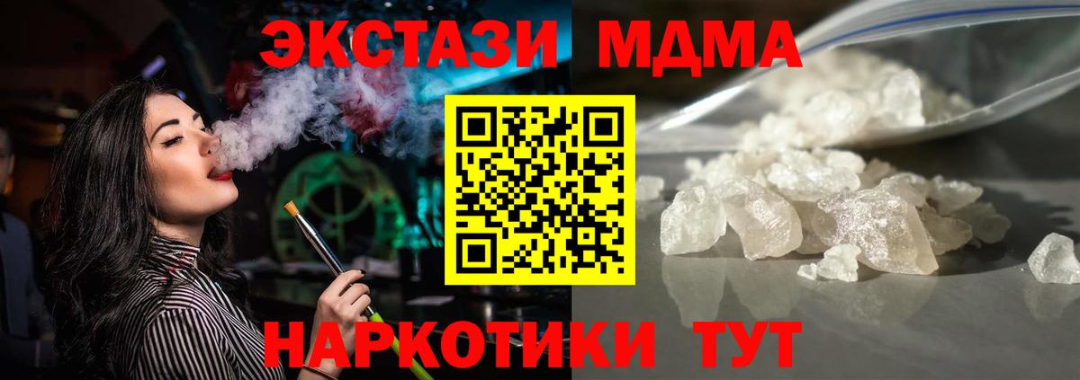 MDMA молли Кунгур