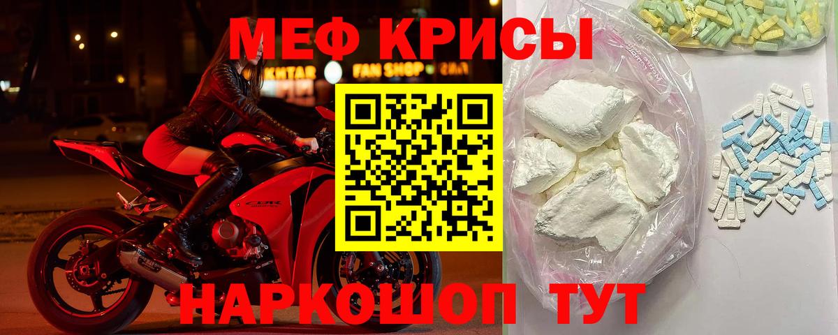 Мефедрон  Вход с VPN  Мефедрон  МЯУ-МЯУ mephedrone  Кунгур 