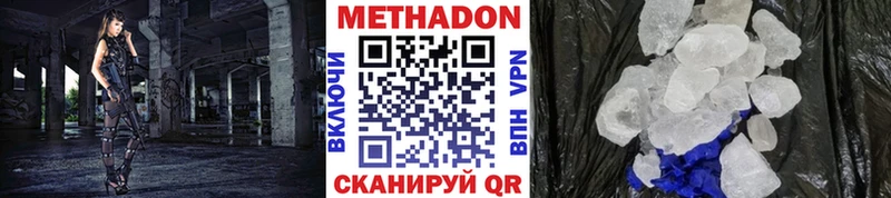 МЕТАДОН белоснежный  сколько стоит  Кунгур 