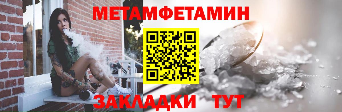 Первитин винт  Вход с VPN  Кунгур  Первитин винт 