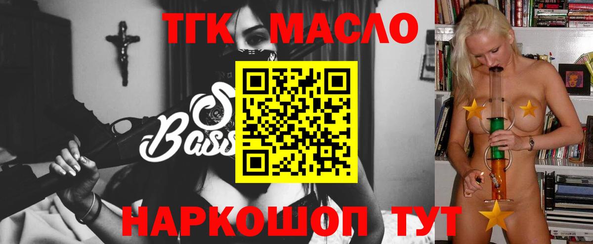 ТГК вейп с тгк  Вход с VPN  Кунгур 